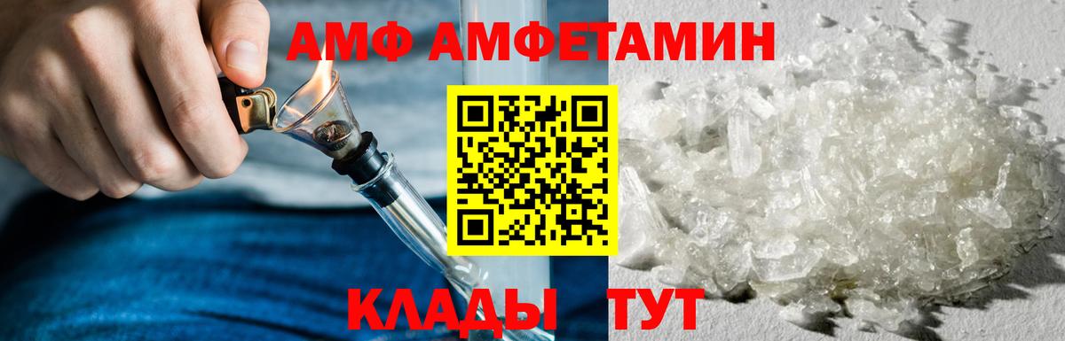 Amphetamine VHQ Барнаул