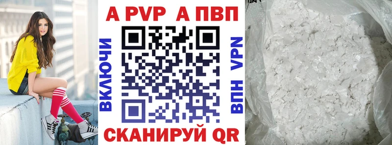 A-PVP СК  даркнет какой сайт  Барнаул 