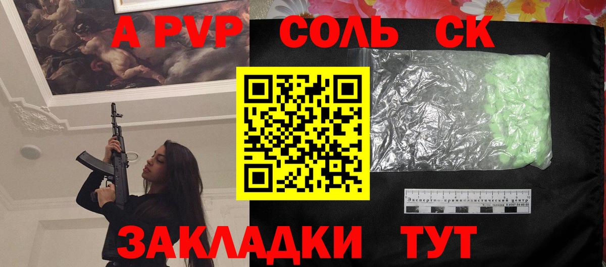Alpha PVP мука  Alpha PVP  Alfa_PVP VHQ  Барнаул  Вход с VPN 
