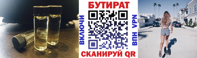 наркотики  Барнаул  БУТИРАТ бутик 
