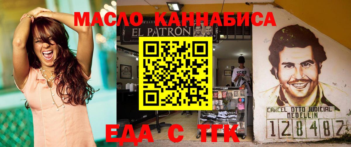 Печенье с ТГК конопля Барнаул