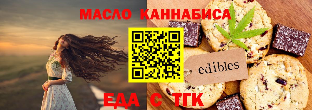 Барнаул  Cannafood марихуана  Вход с VPN 