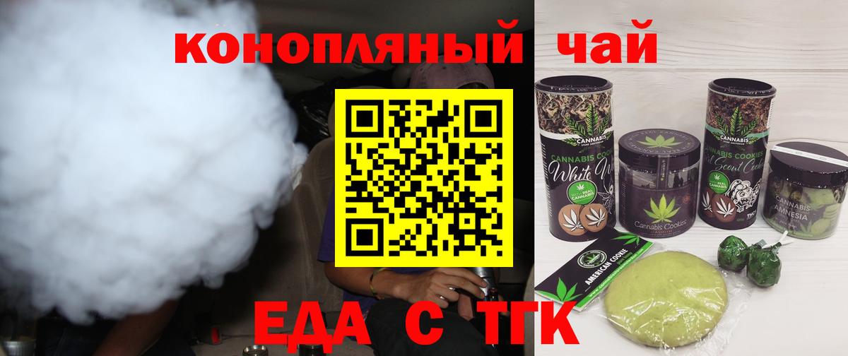 Cannafood конопля  Барнаул 