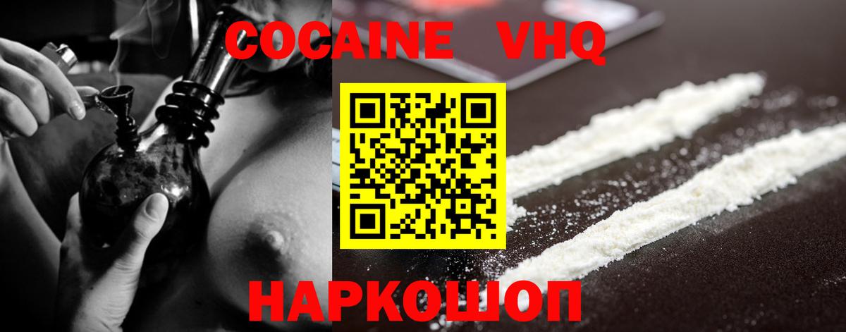 Cocaine Боливия  Барнаул  цена   Кокаин 98%  COCAIN 