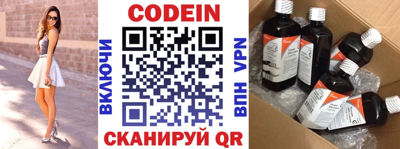 Codein напиток Lean (лин)  кракен ONION  Барнаул 