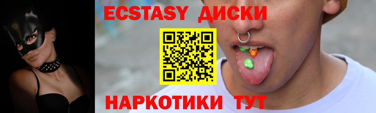 Барнаул  Ecstasy Cube  ЭКСТАЗИ XTC  Вход с VPN 