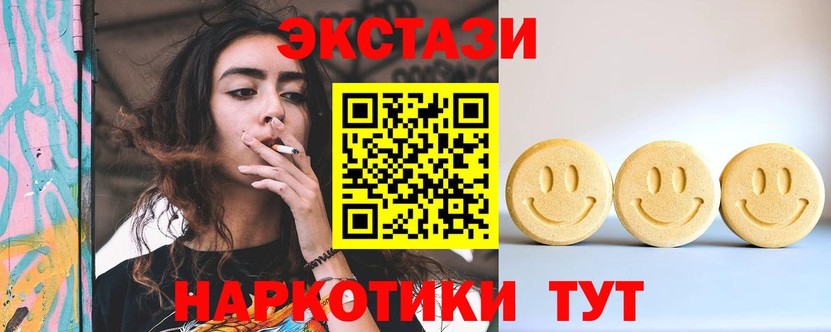 Экстази 300 mg Барнаул