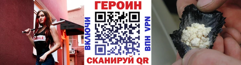 ГЕРОИН хмурый  где купить наркоту  Барнаул 
