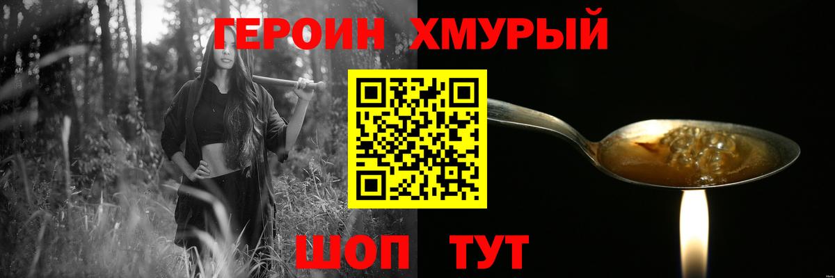 Героин белый  Барнаул 