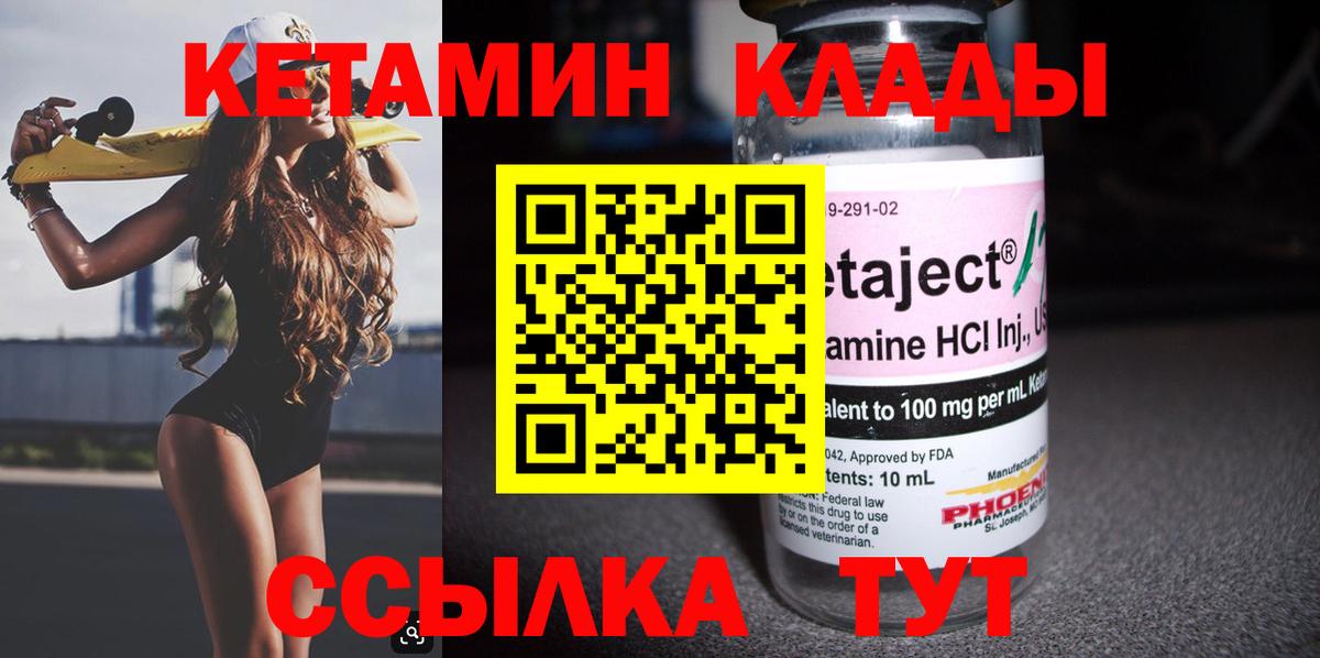 КЕТАМИН ketamine  Барнаул 