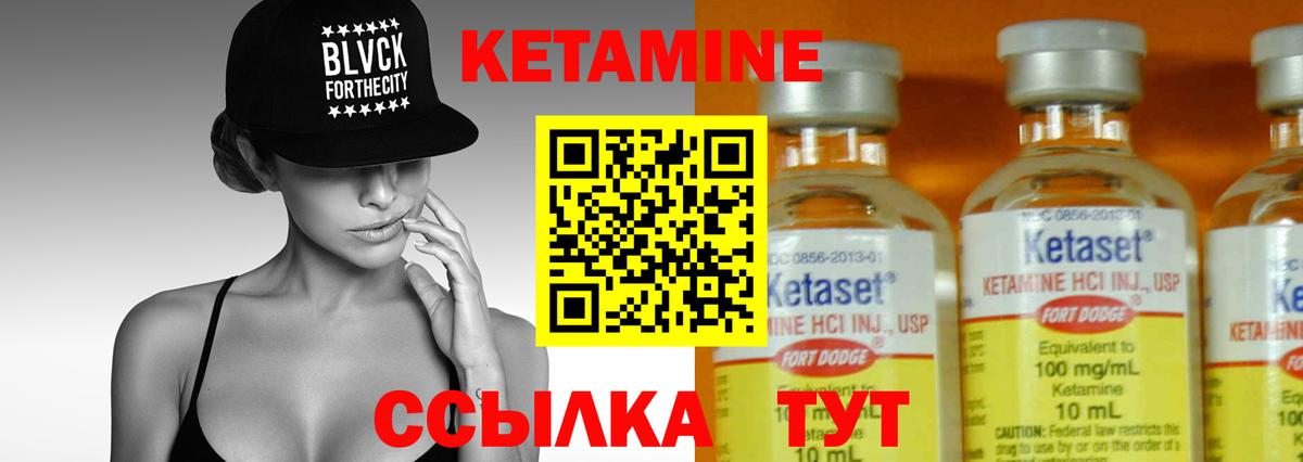 Кетамин VHQ  shop состав  Барнаул  Вход с VPN 