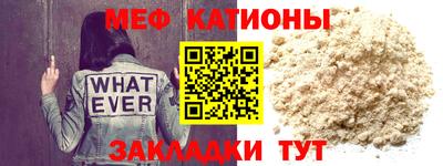 мяу мяу кристалл Аргун