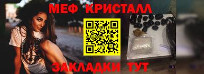 мяу мяу кристалл Аргун