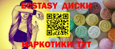 ECSTASY Аргун