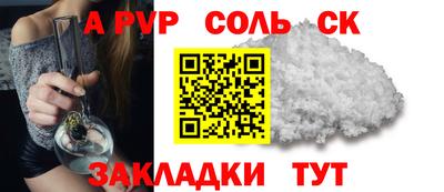 мяу мяу кристалл Аргун