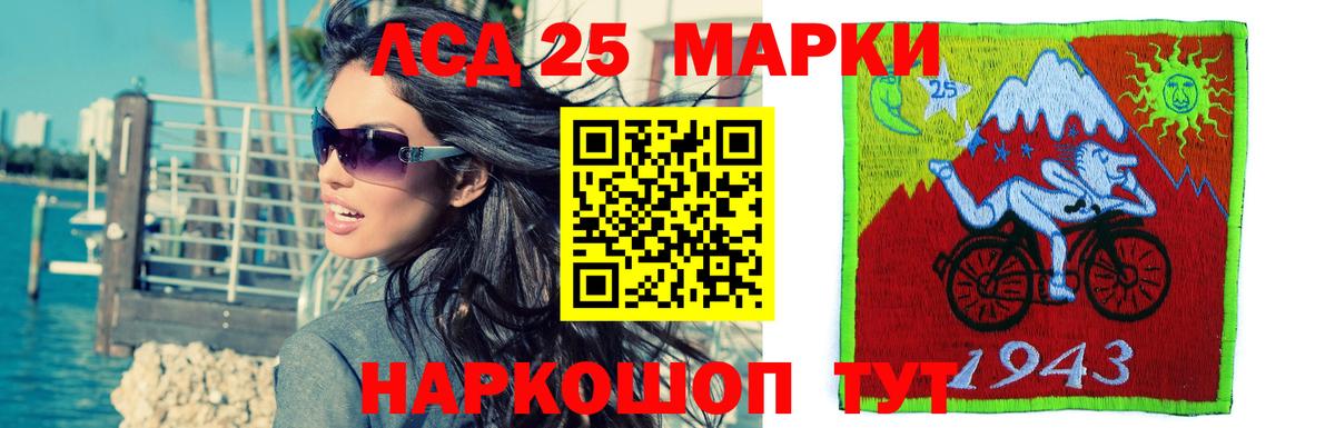 LSD-25 экстази ecstasy  ЛСД экстази  Барнаул 