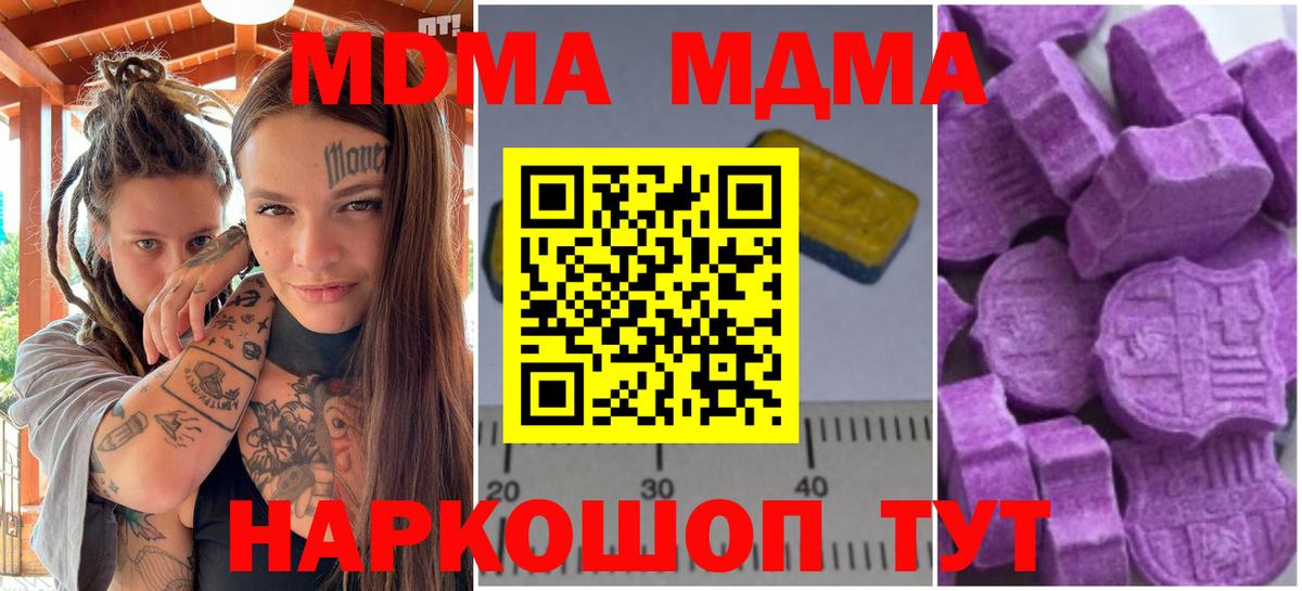 МДМА Molly  Барнаул  МДМА молли 