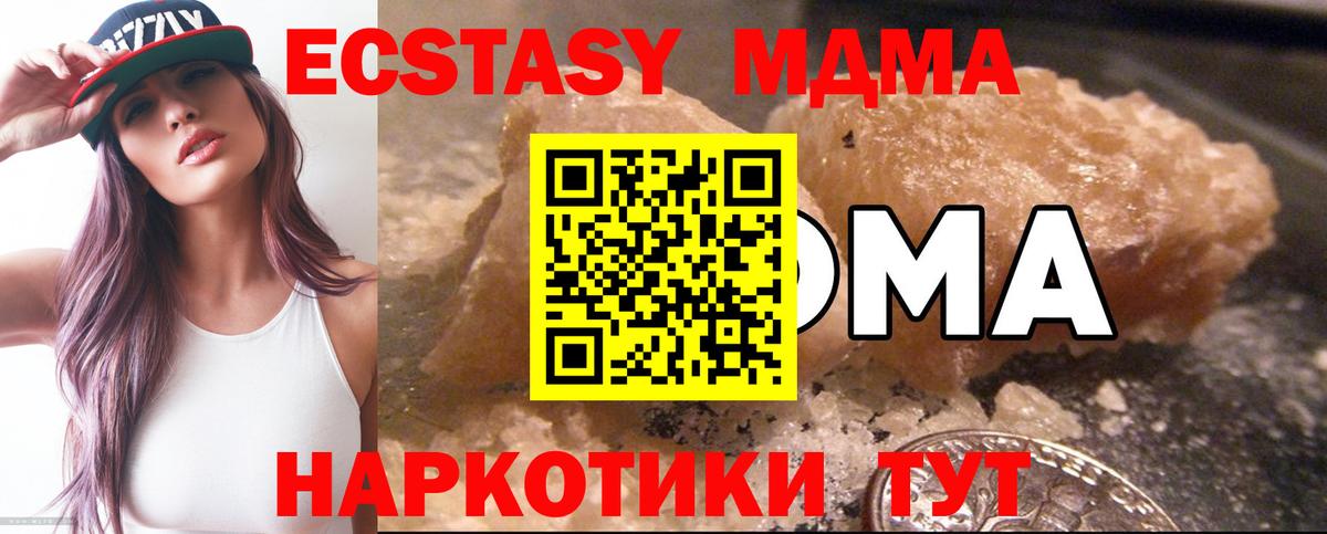 Барнаул  MDMA  Вход с VPN  MDMA кристаллы 