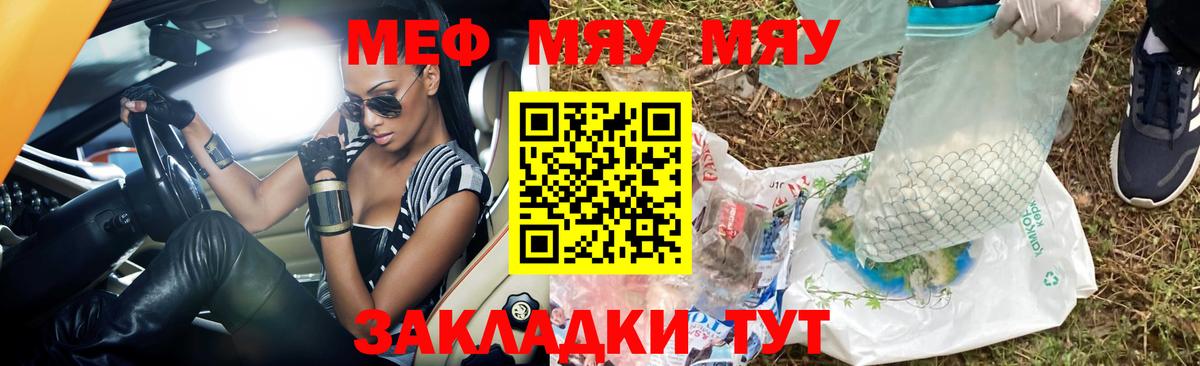 Барнаул  МЯУ-МЯУ mephedrone  Мефедрон mephedrone  Вход с VPN 