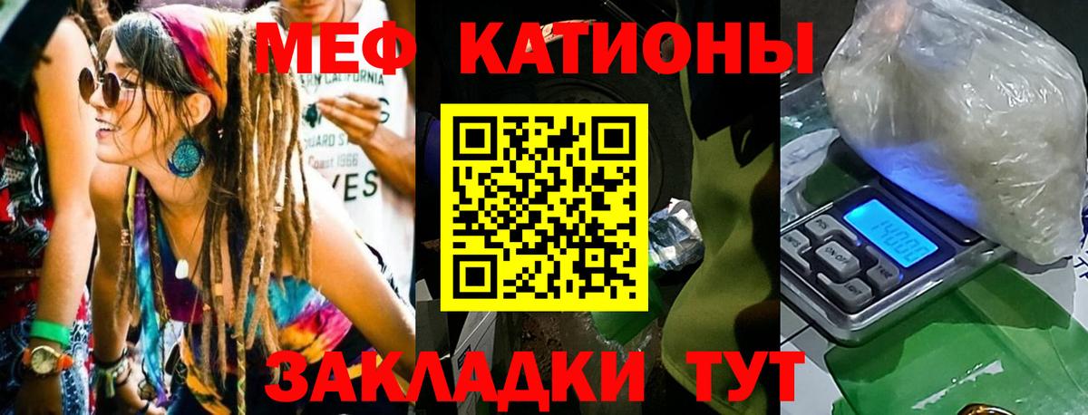 Меф кристаллы Барнаул