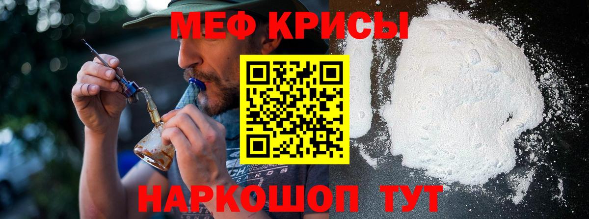 Мефедрон  Мефедрон мяу мяу  Барнаул  где купить   Мефедрон 4 MMC 
