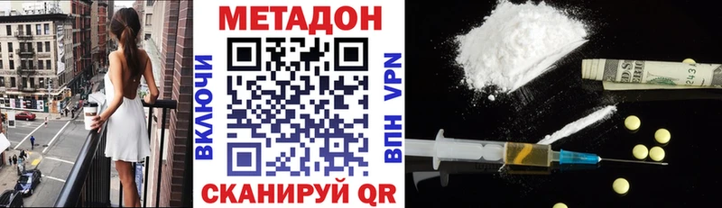 МЕТАДОН methadone Барнаул