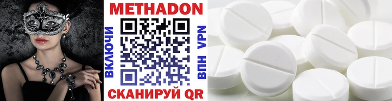 Метадон белоснежный Барнаул