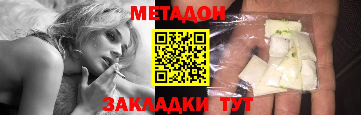 МЕТАДОН VHQ  площадка формула  Барнаул  Метадон methadone  Вход с VPN 