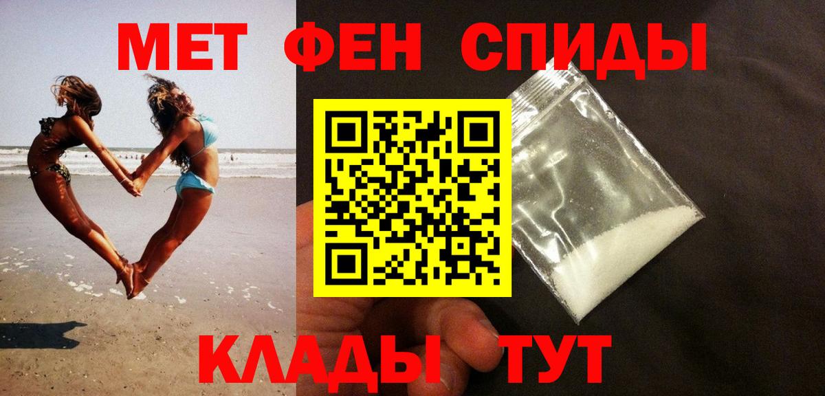 Первитин  МЕТАМФЕТАМИН витя  Барнаул  МЕТАМФЕТАМИН витя 