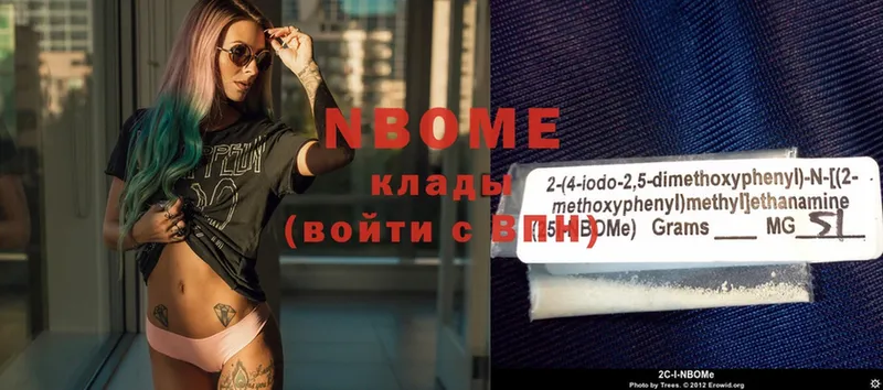 Марки 25I-NBOMe 1,8мг  Барнаул 