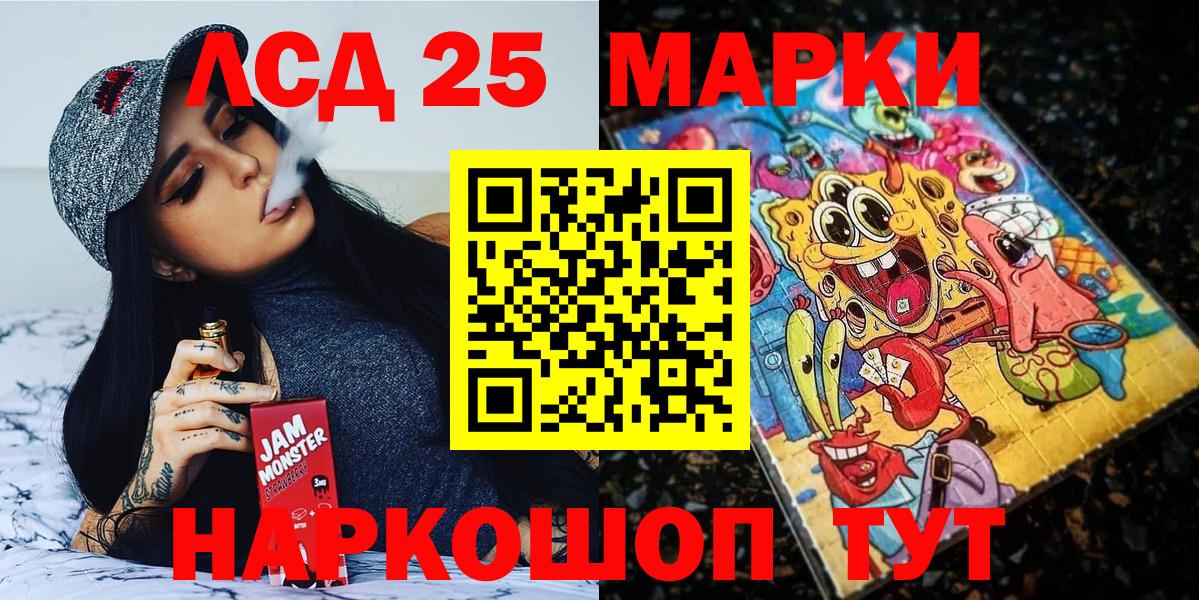 Марки 25I-NBOMe 1500мкг  Наркотические марки  Барнаул 