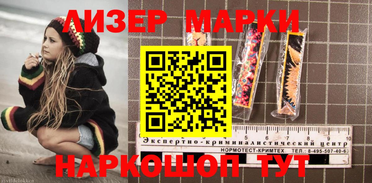 Марки 25I-NBOMe 1500мкг  Вход с VPN  Марки 25I-NBOMe 1500мкг  Барнаул 