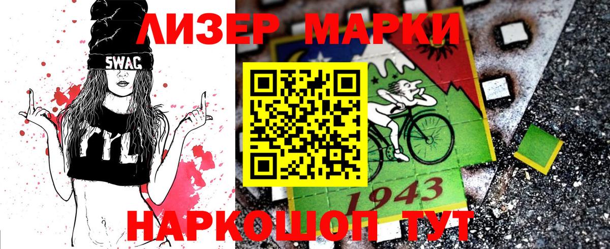 Марки NBOMe 1,8мг Барнаул