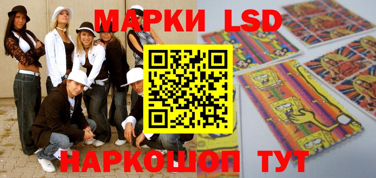 Наркотические марки 1500мкг Барнаул