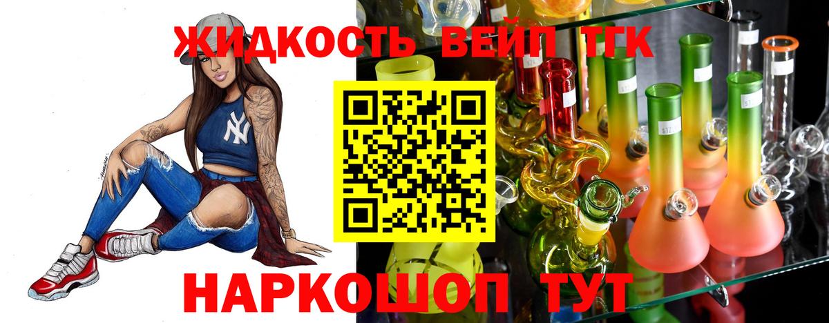Барнаул  Дистиллят ТГК Wax  ТГК жижа  Вход с VPN 