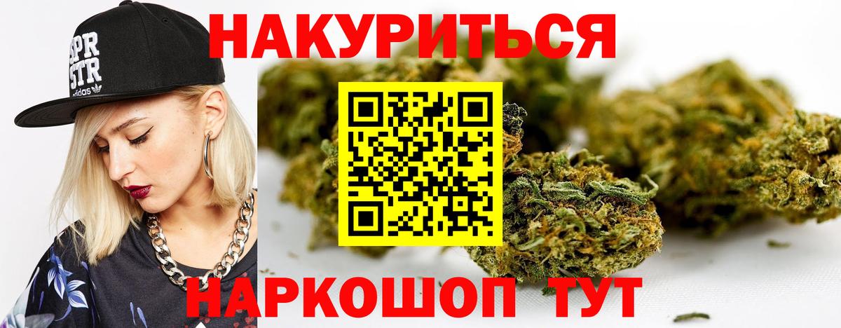 Канабис White Widow  Канабис марихуана  Вход с VPN  Барнаул 